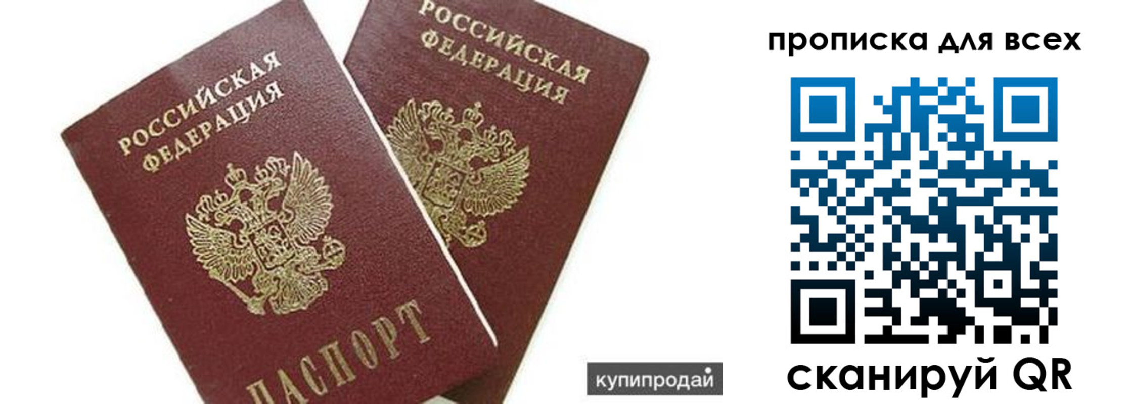 прописка ребенка в Суворове