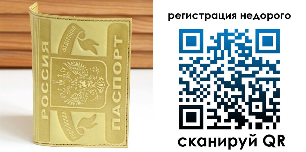 временная регистрация гарантия в Суворове