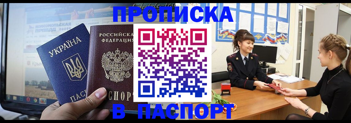 временная регистрация законно в Суворове