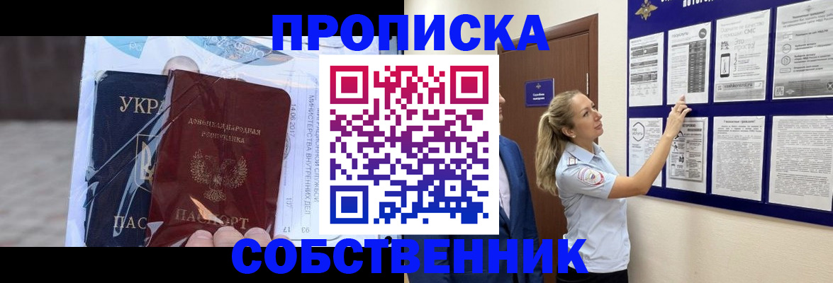 временная регистрация для школы в Суворове