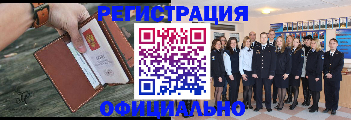 прописка в Суворове