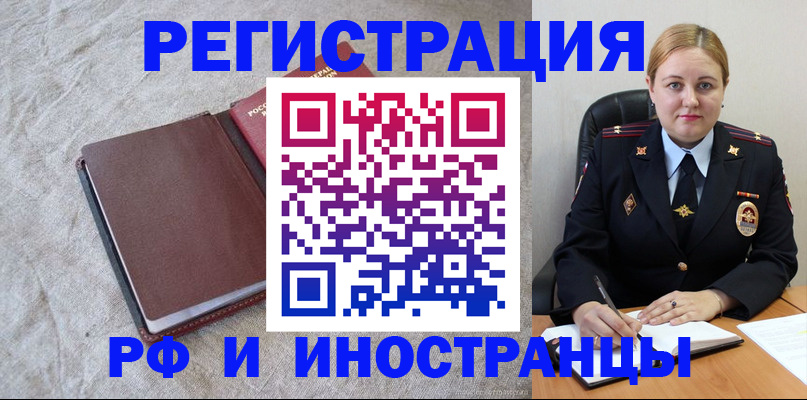 временная регистрация госуслуги в Суворове
