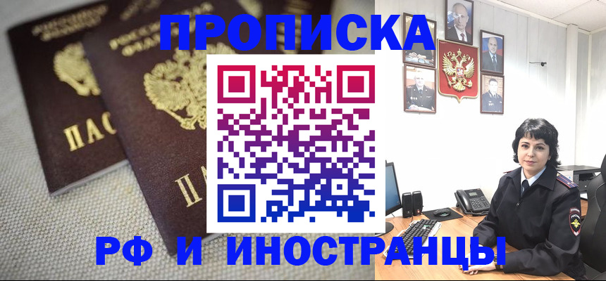 временная регистрация адрес в Суворове