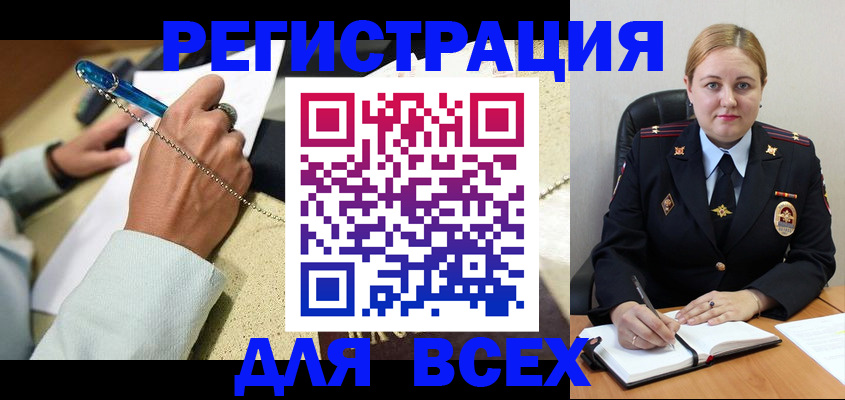 прописка ребенка в Суворове