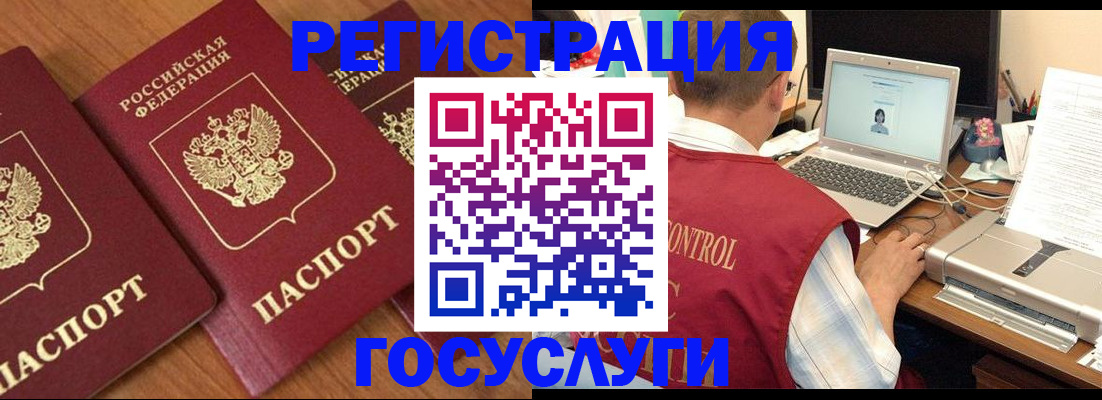 прописка для военкомата в Суворове