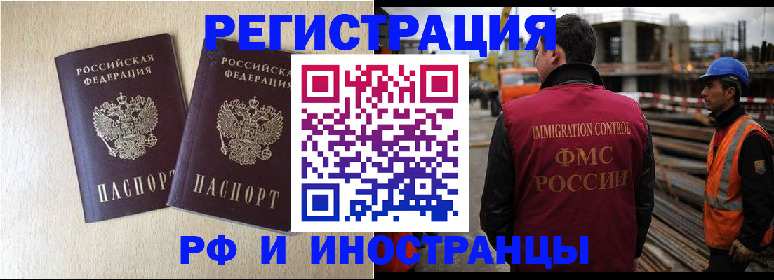 прописка в квартире в Суворове