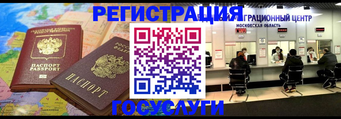 временная регистрация недорого в Суворове