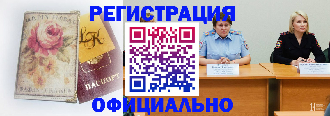 временная регистрация госуслуги в Суворове