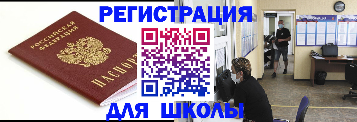 временная регистрация собственник в Суворове